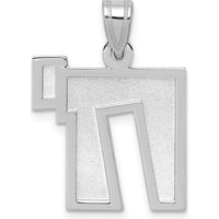 14K White Gold Solid Satin Chai Charm Pendant with Laser Design and Rhodium Plating - 22mm Length by Oro Pregiato