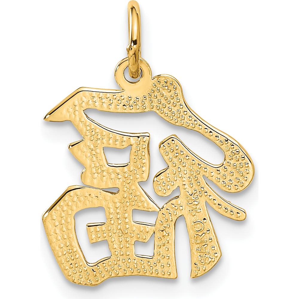 14K Yellow Gold Good Luck Symbol Charm - 20mm Length by Oro Pregiato