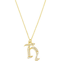 Olas d'Oro 18" Necklace - 14K Yellow Gold Diamond Gothic 'H' Necklace